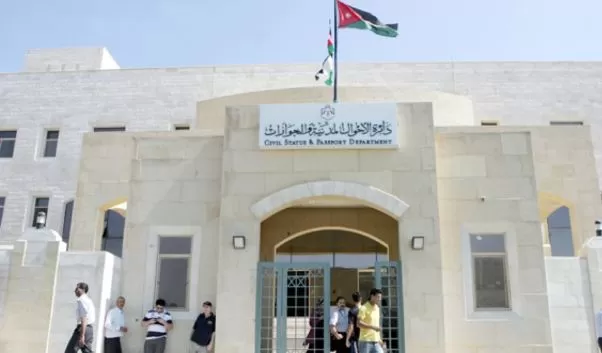 مدار الساعة,أخبار الأردن,اخبار الاردن,دائرة الأحوال المدنية والجوازات,دائرة الأحوال المدنية