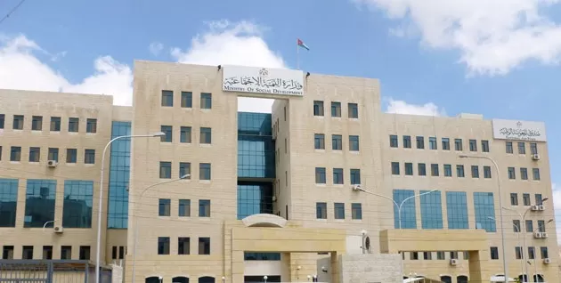 مدار الساعة,أخبار الأردن,اخبار الاردن,وزارة التنمية الاجتماعية,التنمية الاجتماعية