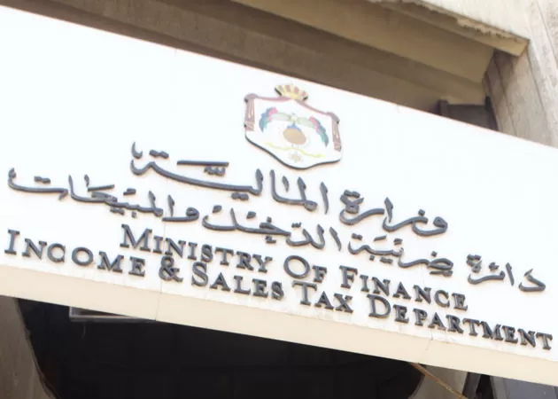 مدار الساعة,أخبار الأردن,اخبار الاردن,دائرة ضريبة الدخل والمبيعات,دائرة ضريبة الدخل