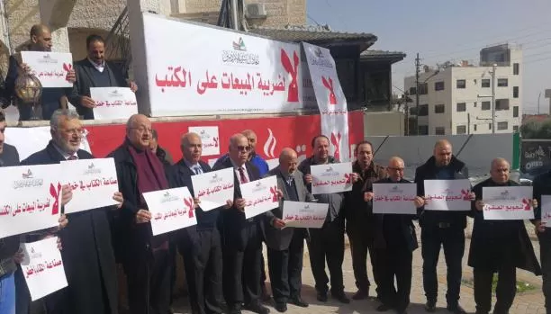 مدار الساعة,أخبار الأردن,اخبار الاردن