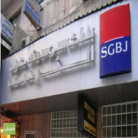 مدار الساعة,أخبار اقتصادية,وزارة العدل