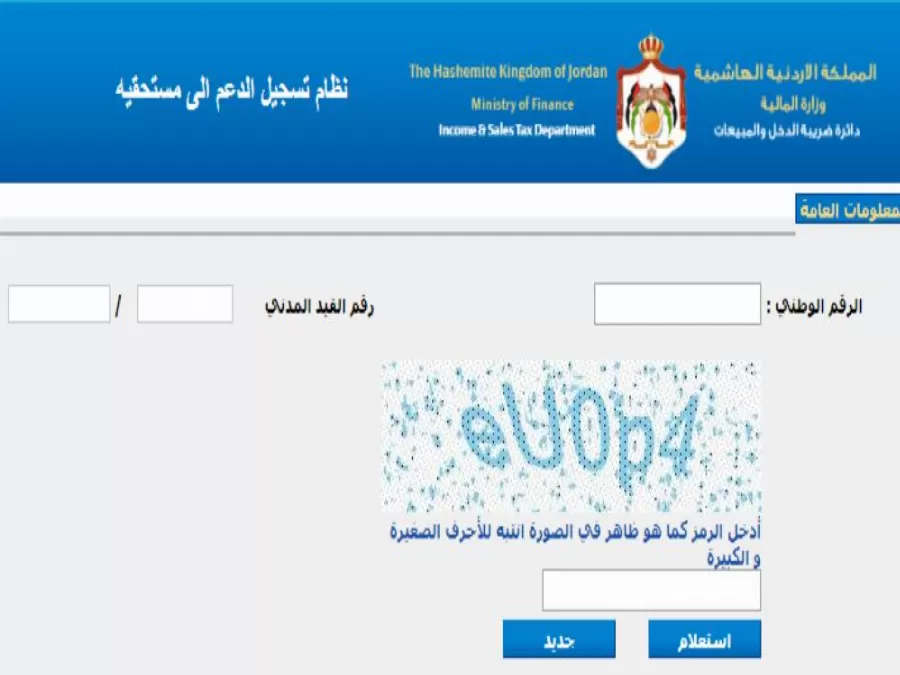 مدار الساعة,أخبار الأردن,اخبار الاردن,دائرة ضريبة الدخل والمبيعات,دائرة ضريبة الدخل,قطاع غزة