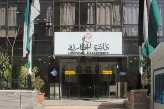 مدار الساعة,أخبار اقتصادية,الجمارك الأردنية,مجلس النواب