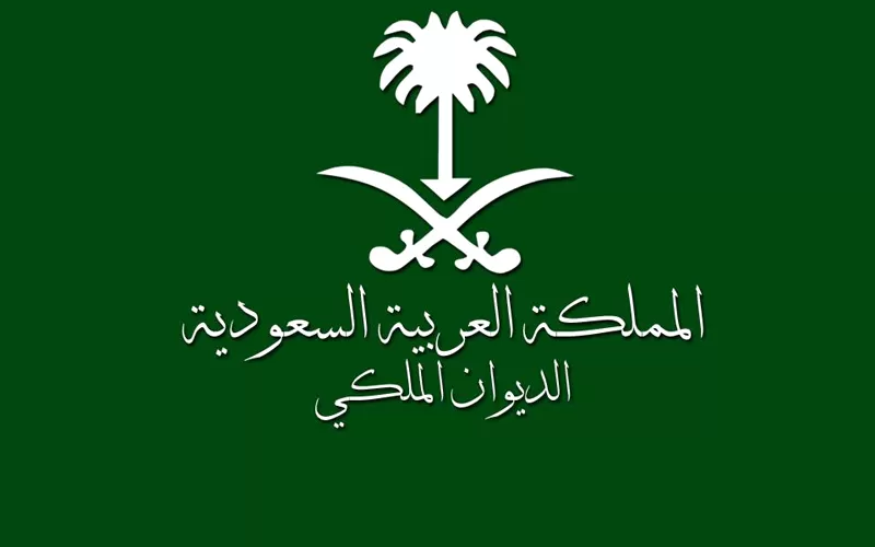 مدار الساعة,أخبار عربية ودولية,الديوان الملكي