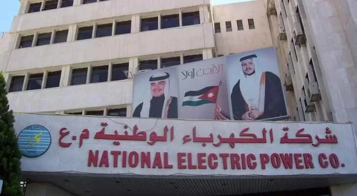 مدار الساعة,أخبار الأردن,اخبار الاردن,شركة الكهرباء الوطنية