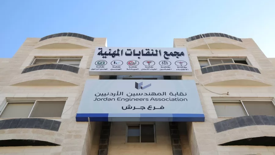 مدار الساعة,أخبار الأردن,اخبار الاردن