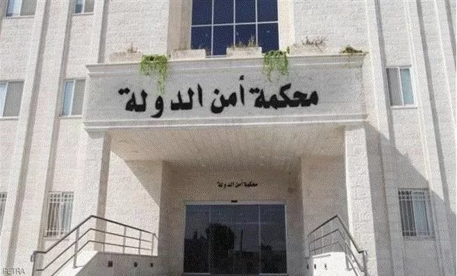 مدار الساعة,أخبار الأردن,اخبار الاردن,دائرة المخابرات العامة,محكمة أمن الدولة