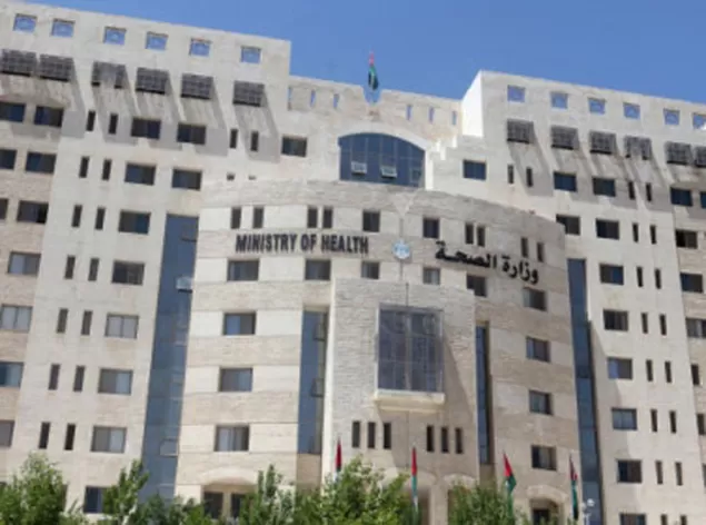 مدار الساعة,أخبار الأردن,اخبار الاردن,وزارة الصحة