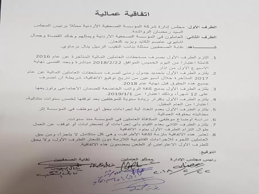 مدار الساعة,أخبار الأردن,اخبار الاردن,صحيفة الرأي