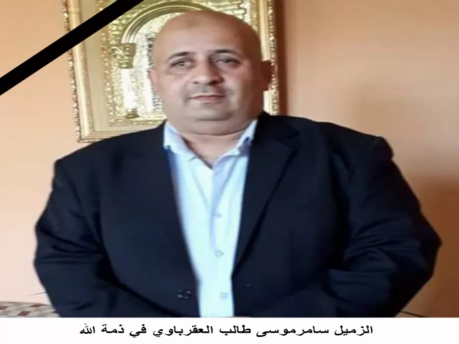 مدار الساعة,وفيات اليوم في الأردن