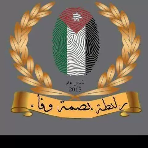 مدار الساعة,أخبار المجتمع الأردني,الثورة العربية الكبرى,العروبية,مكافحة الفساد