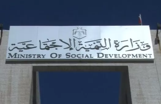 مدار الساعة,أخبار الأردن,اخبار الاردن,وزيرة التنمية الاجتماعية,التنمية الاجتماعية