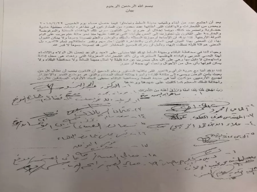 مدار الساعة,أخبار الأردن,اخبار الاردن