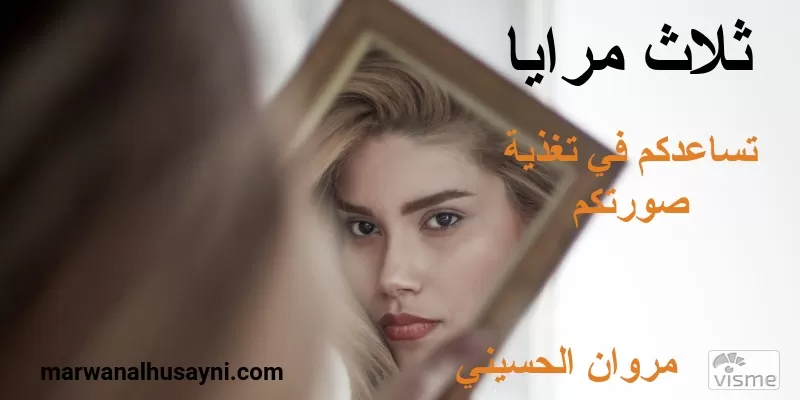 مدار الساعة,مقالات