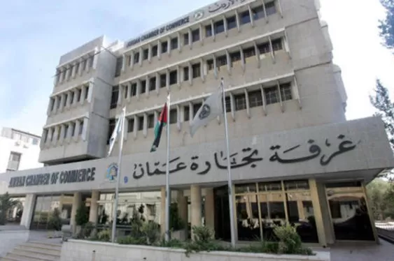 مدار الساعة,أخبار اقتصادية,غرفة تجارة عمان