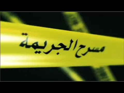 مدار الساعة,أخبار الأردن,اخبار الاردن