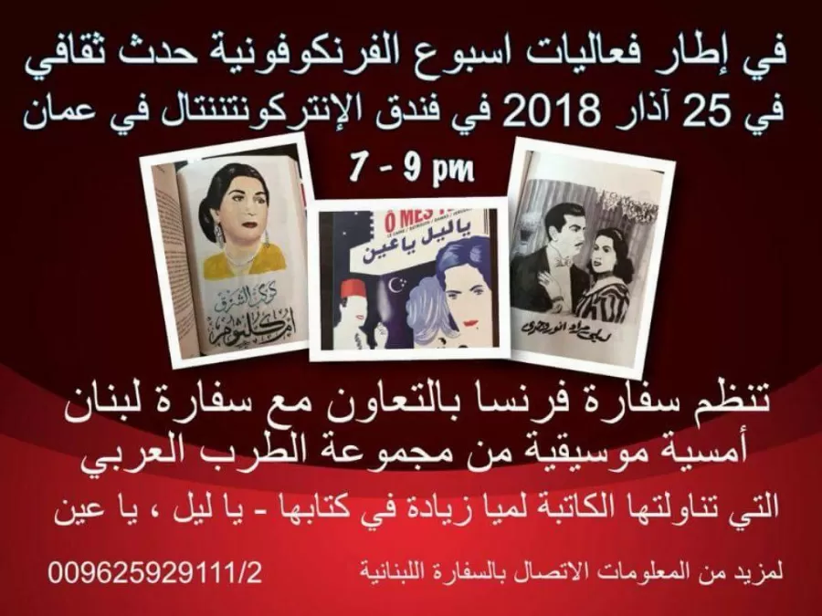 مدار الساعة,أخبار ثقافية