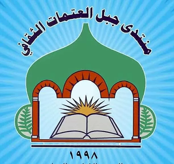 مدار الساعة,أخبار المجتمع الأردني