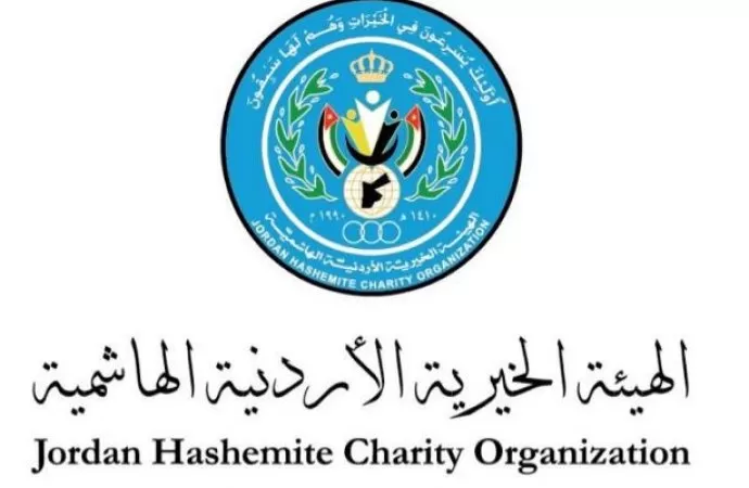 مدار الساعة,أخبار الأردن,اخبار الاردن,الهيئة الخيرية الأردنية الهاشمية