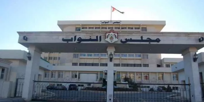 مدار الساعة,أخبار مجلس النواب الأردني,مجلس النواب