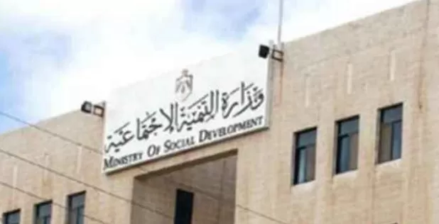 مدار الساعة,أخبار الأردن,اخبار الاردن,وزارة التنمية الاجتماعية,التنمية الاجتماعية