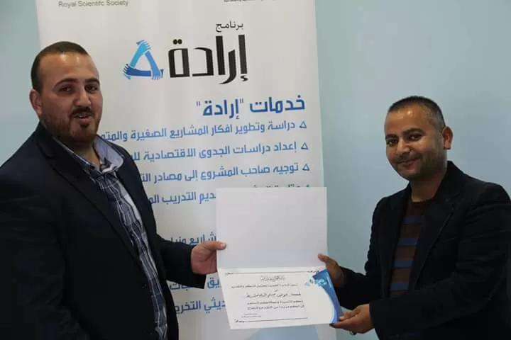 مدار الساعة,أخبار المجتمع الأردني,وزارة التخطيط والتعاون الدولي,وزارة التخطيط