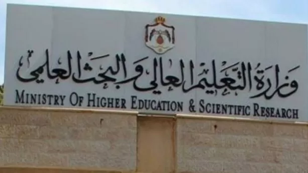 مدار الساعة,أخبار الجامعات الأردنية,وزير التعليم العالي والبحث العلمي,الحسين بن طلال