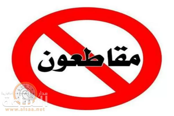 مدار الساعة,أخبار الأردن,اخبار الاردن