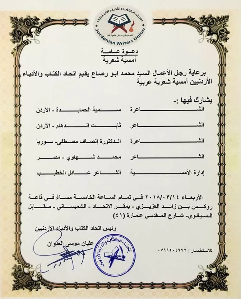 مدار الساعة,أخبار ثقافية