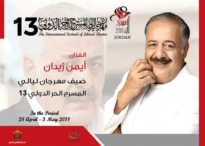 مدار الساعة,أخبار ثقافية