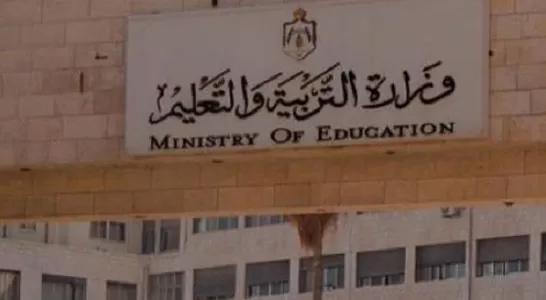 مدار الساعة,أخبار الجامعات الأردنية,وزارة التعليم العالي والبحث العلمي,وزارة التعليم العالي