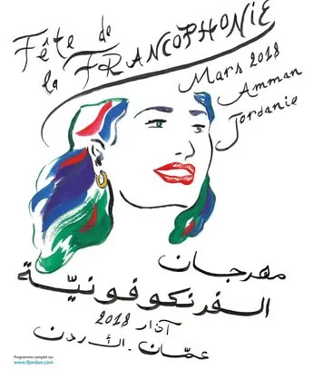 مدار الساعة,أخبار ثقافية