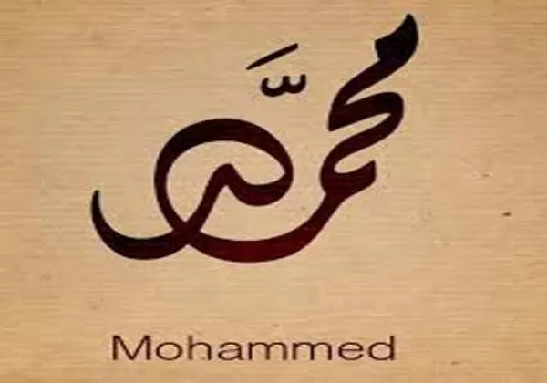 مدار الساعة,شؤون دينية