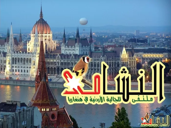 مدار الساعة,أخبار المجتمع الأردني