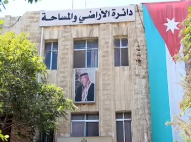 مدار الساعة,أخبار الأردن,اخبار الاردن,وزير المالية,دائرة الأراضي والمساحة