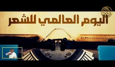 مدار الساعة,أخبار ثقافية,الإمارات العربية المتحدة