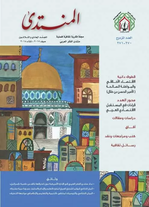 مدار الساعة,أخبار ثقافية,الحسن بن طلال,الثورة العربية الكبرى