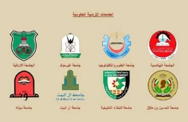 مدار الساعة,أخبار الجامعات الأردنية,وزير التعليم العالي والبحث العلمي,رئاسة الوزراء