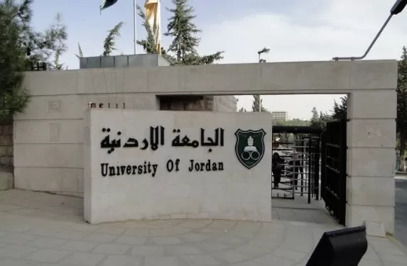 مدار الساعة,أخبار الجامعات الأردنية,الجامعة الأردنية