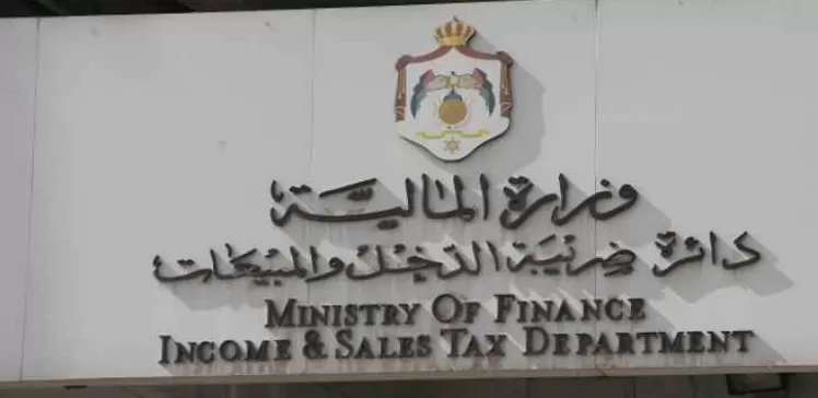 مدار الساعة,أخبار اقتصادية,دائرة ضريبة الدخل والمبيعات,دائرة ضريبة الدخل
