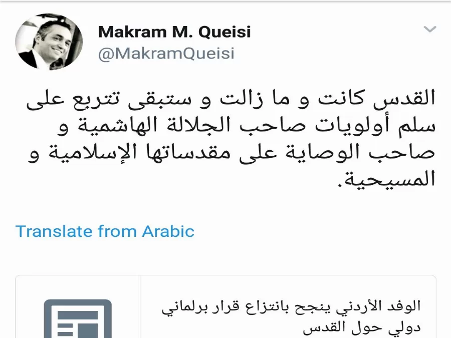 مدار الساعة,أخبار الأردن,اخبار الاردن