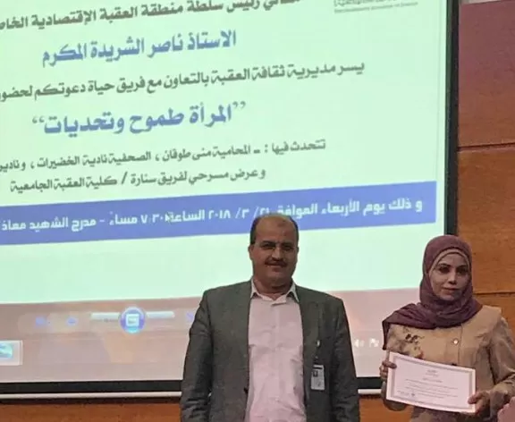 مدار الساعة,أخبار المجتمع الأردني,الملك عبد الله الثاني,سلطة العقبة الاقتصادية,الانتخابات النيابية