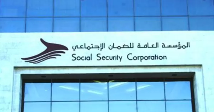 مدار الساعة,أخبار الأردن,اخبار الاردن,القوات المسلحة الأردنية,المؤسسة العامة للضمان الاجتماعي,وزارة المالية,الضمان الاجتماعي,القوات المسلحة