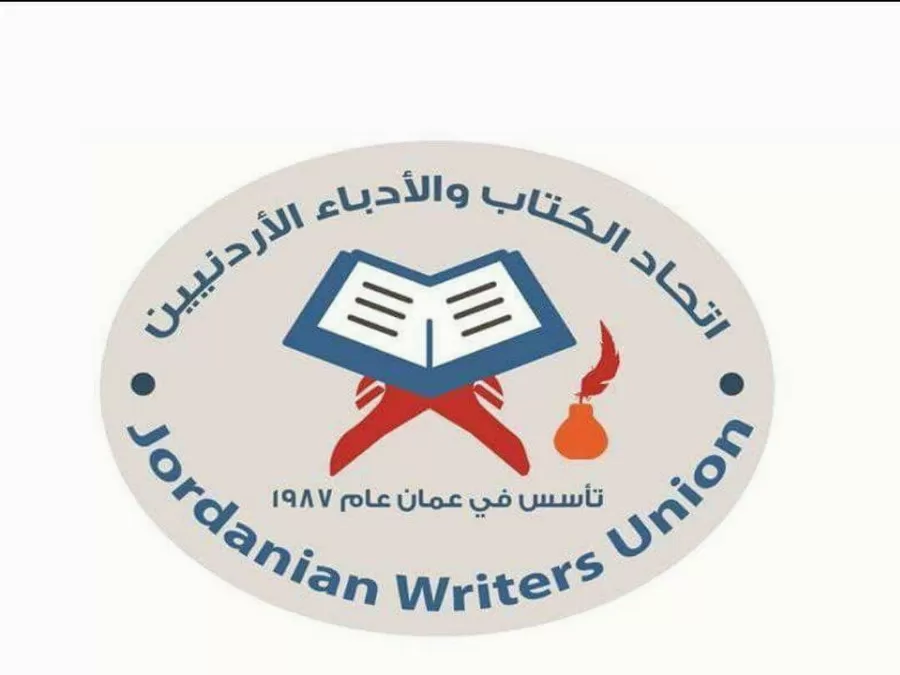 مدار الساعة,أخبار ثقافية,أمانة عمان الكبرى