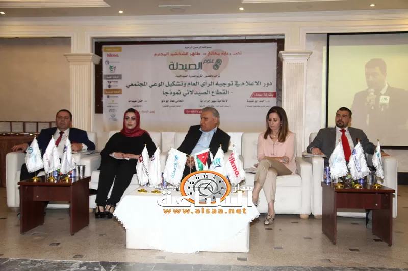 مدار الساعة,أخبار الأردن,اخبار الاردن,نقابة الصيادلة,وسائل التواصل الاجتماعي