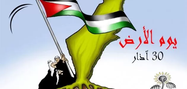 مدار الساعة,أخبار عربية ودولية,يوم الأرض,الضفة الغربية