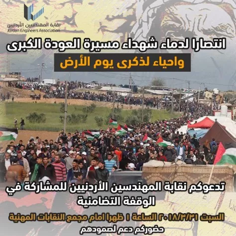 مدار الساعة,أخبار الأردن,اخبار الاردن