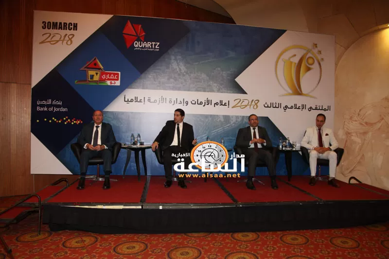 مدار الساعة,أخبار المجتمع الأردني