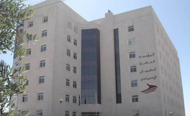 مدار الساعة,أخبار الأردن,اخبار الاردن,المؤسسة العامة للضمان الاجتماعي,وكالة الأنباء الأردنية