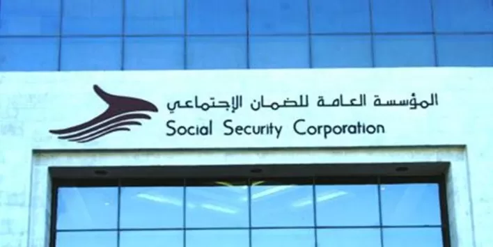 مدار الساعة,أخبار الأردن,اخبار الاردن,المؤسسة العامة للضمان الاجتماعي,وكالة الأنباء الأردنية